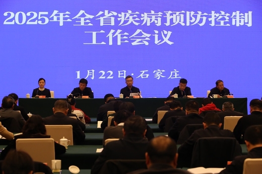 2025年全省疾病预防控制工作会议召开 2025年全省疾病预防控制工作会议召开