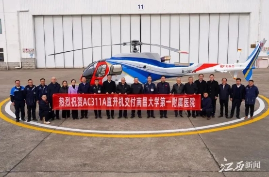 “航空医疗转运”价格项目在这个省落地 “航空医疗转运”价格项目在这个省落地