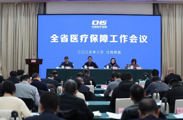 全省医疗保障工作会议在南昌召开 全省医疗保障工作会议在南昌召开