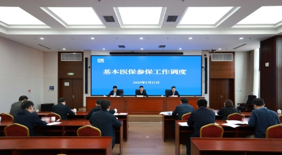 国家医保局线上调度全国参保工作 动员全系统打好全民参保“十四五”收官战 国家医保局线上调度全国参保工作 动员全系统打好全民参保“十四五”收官战