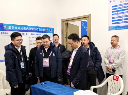 亚冬会医疗卫生指挥中心指挥长赴开闭幕式场馆慰问督导2