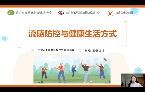 武汉市：省计生协暖心家园江岸区项目点开展健康科普讲座活动