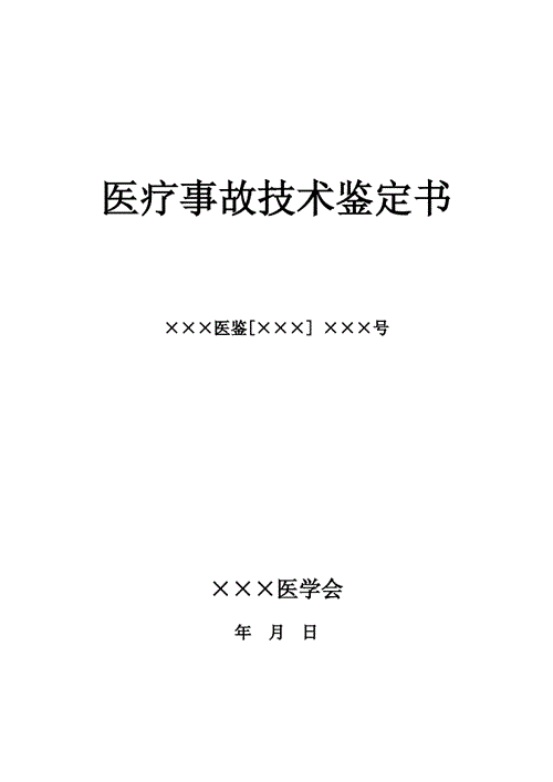 第31-2