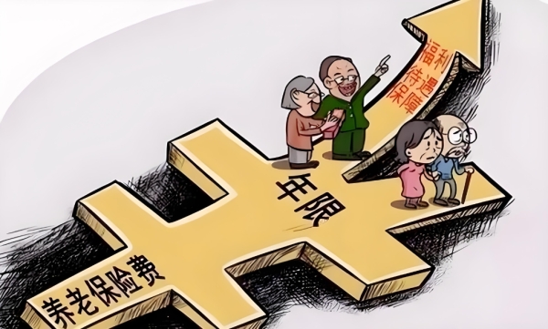 社保年限不够长？小心你的权益“缩水”！