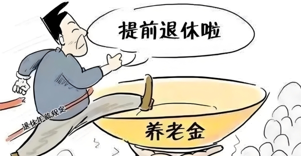 社保年限不够？别急，补救攻略来了！