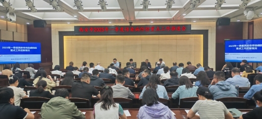西安市召开2025年一季度传染病防控重点工作推进会 西安市召开2025年一季度传染病防控重点工作推进会