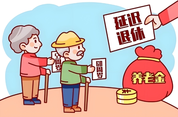 延迟退休政策下，社保年限将如何“延长”？