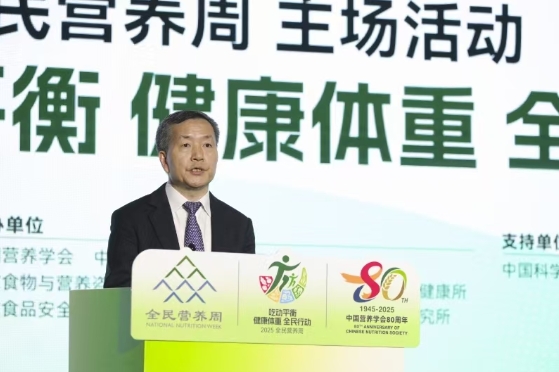 2025年全民营养周主场活动在北京举行 2025年全民营养周主场活动在北京举行