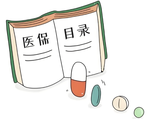 医保药品目录更新，你的药能报多少？一查便知