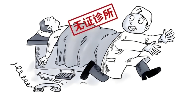 非法行医致损不算医疗事故？军队医疗事故处理咋规定？