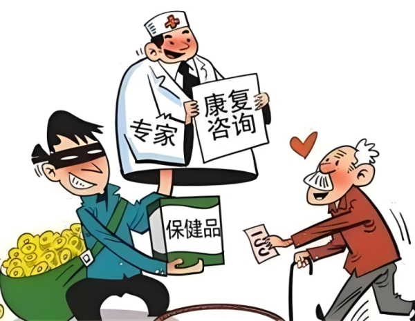 健康焦虑遇上情感缺口，保健品诈骗为何盯上老年人？