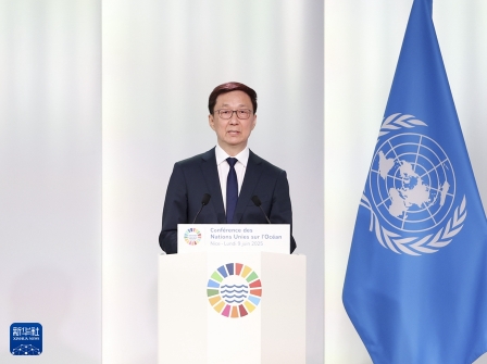 韩正出席第三届联合国海洋大会并在一般性辩论上发言 韩正出席第三届联合国海洋大会并在一般性辩论上发言