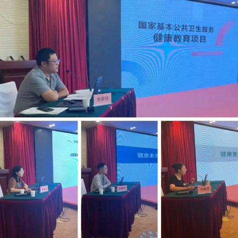 西安市举办2025年国家基本公共卫生健康教育服务项目暨居民健康素养监测培训班2